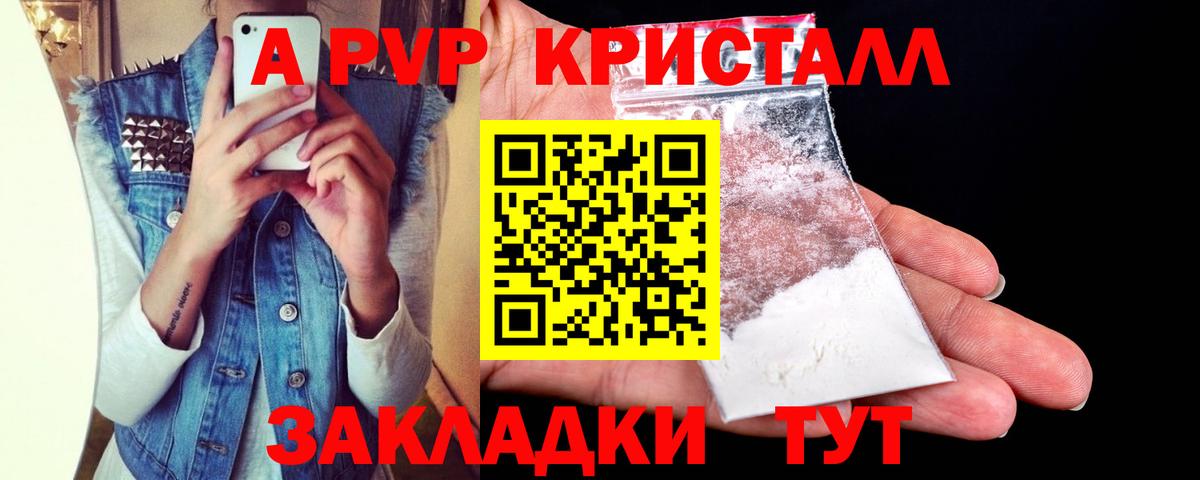APVP мука  Вход с VPN  купить  цена  Камень-на-Оби 