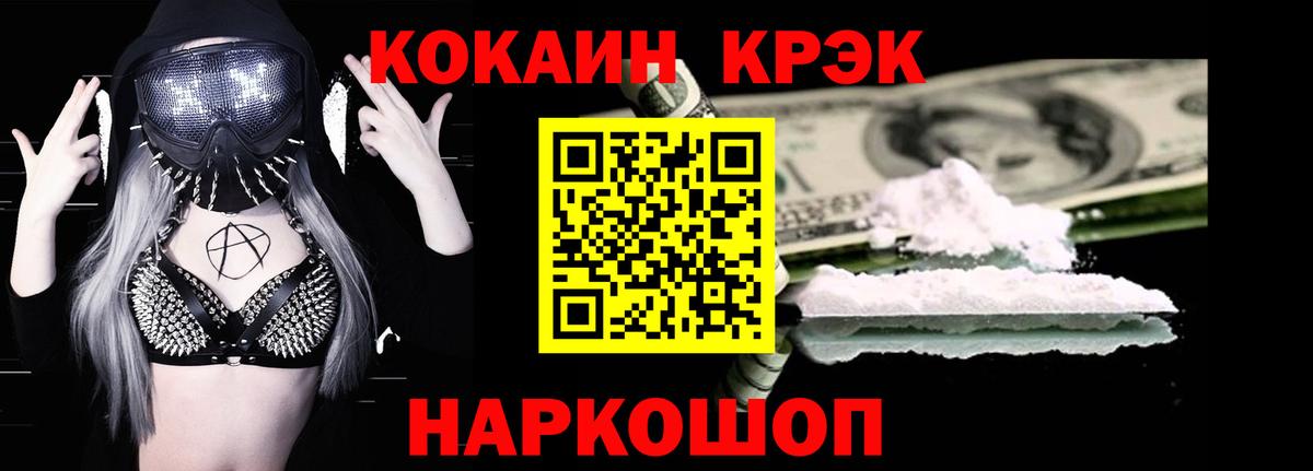 Кокаин 97%  COCAIN Columbia  Камень-на-Оби  Вход с VPN 