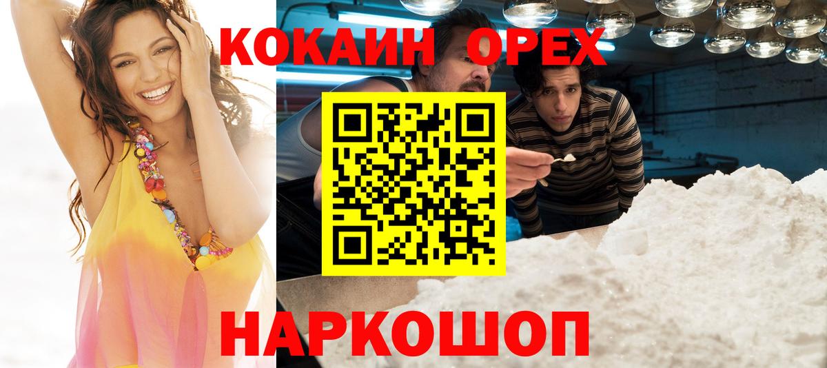 COCAIN Эквадор Камень-на-Оби