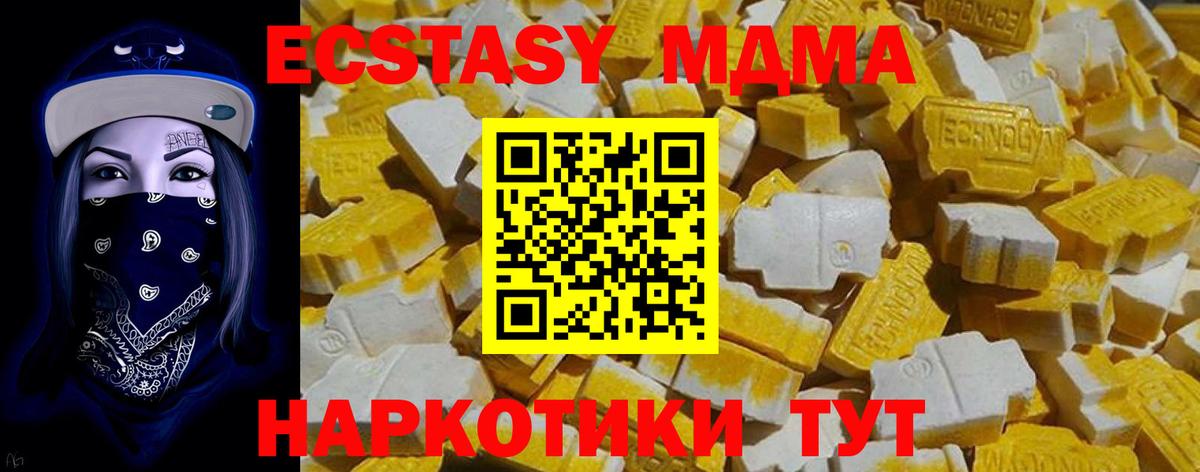 Ecstasy  купить наркотик  Вход с VPN  Камень-на-Оби  ЭКСТАЗИ Philipp Plein  Ecstasy диски 