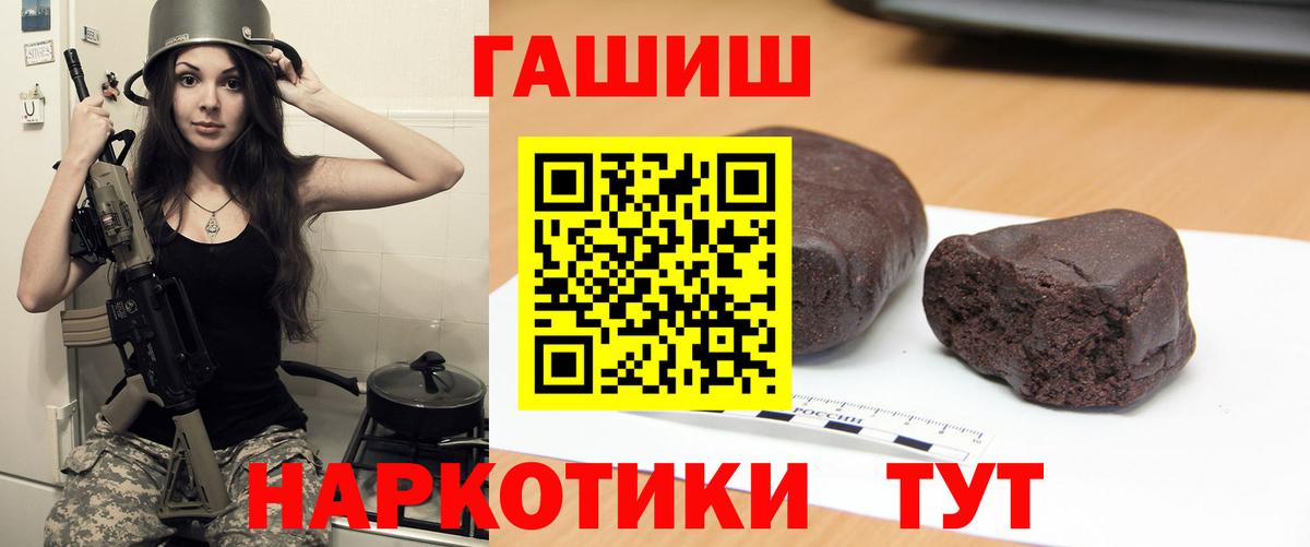 ГАШИШ hashish Камень-на-Оби