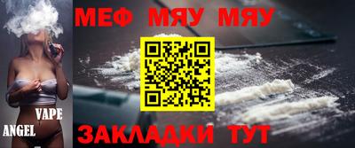 круглые Бийск