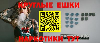 круглые Бийск