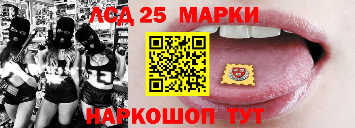 LSD-25 экстази ecstasy Камень-на-Оби