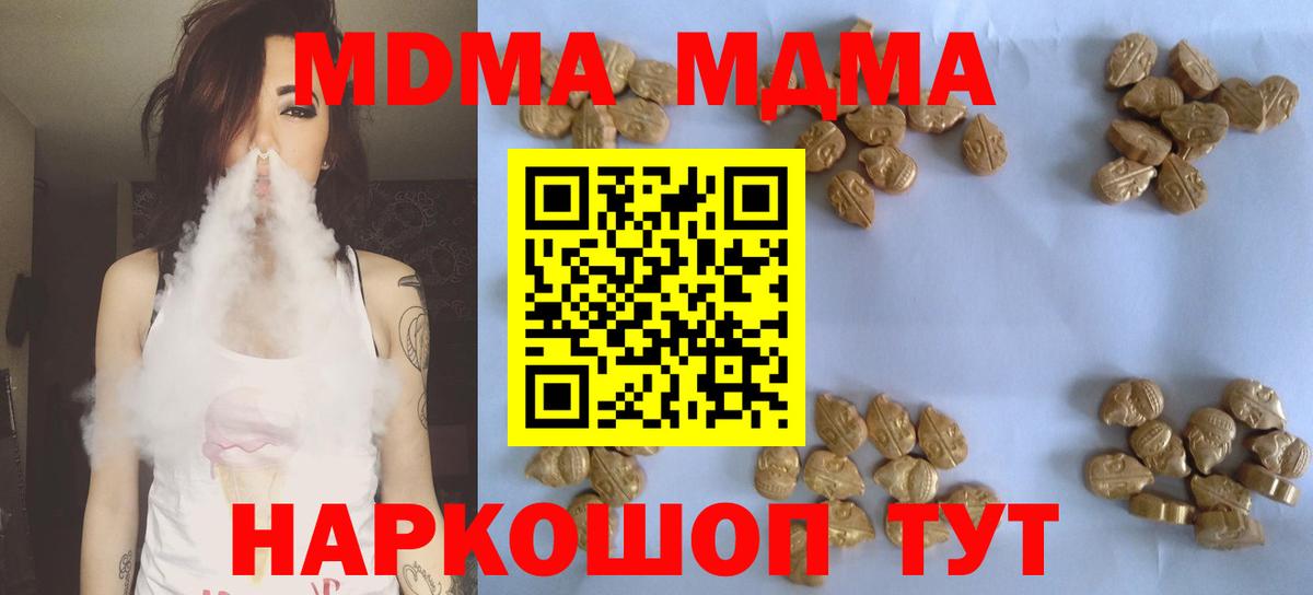 МДМА VHQ  Вход с VPN  MDMA кристаллы  Камень-на-Оби 