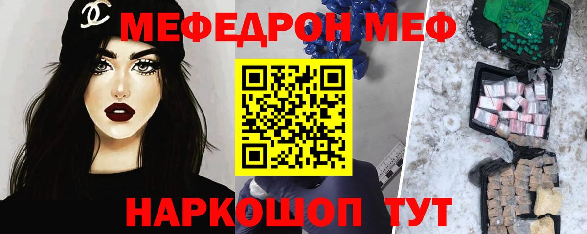 Мефедрон  Камень-на-Оби