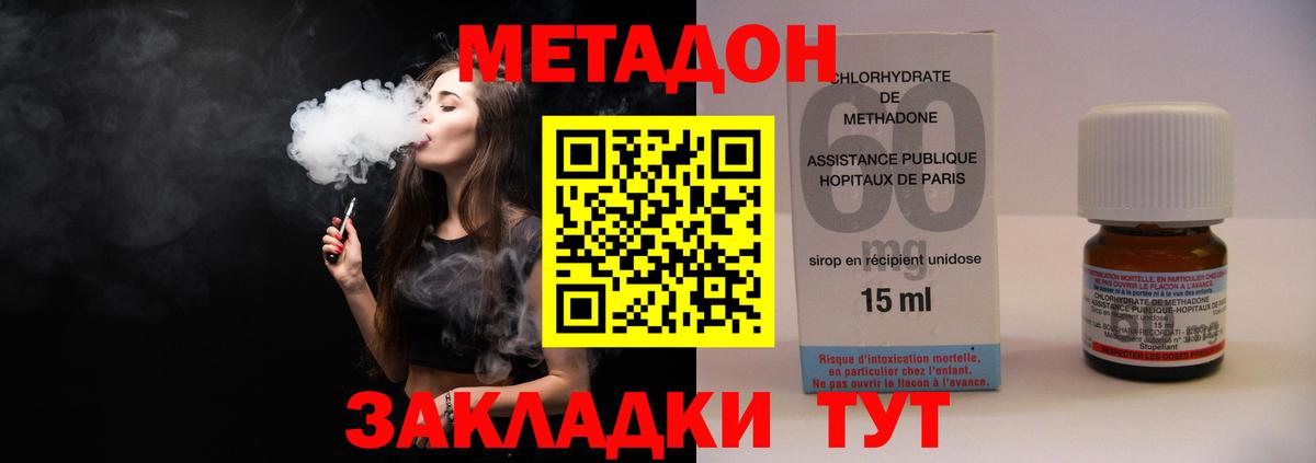 MEGA зеркало  Метадон кристалл  Вход с VPN  Камень-на-Оби 