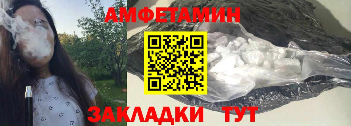Метамфетамин витя Камень-на-Оби