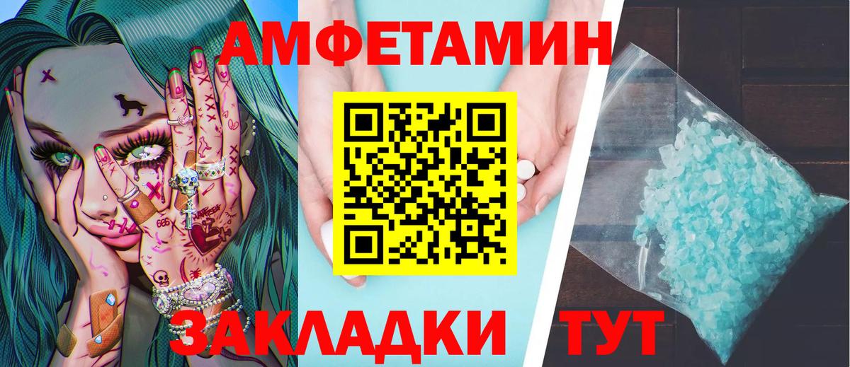 Камень-на-Оби  Метамфетамин винт  Вход с VPN 