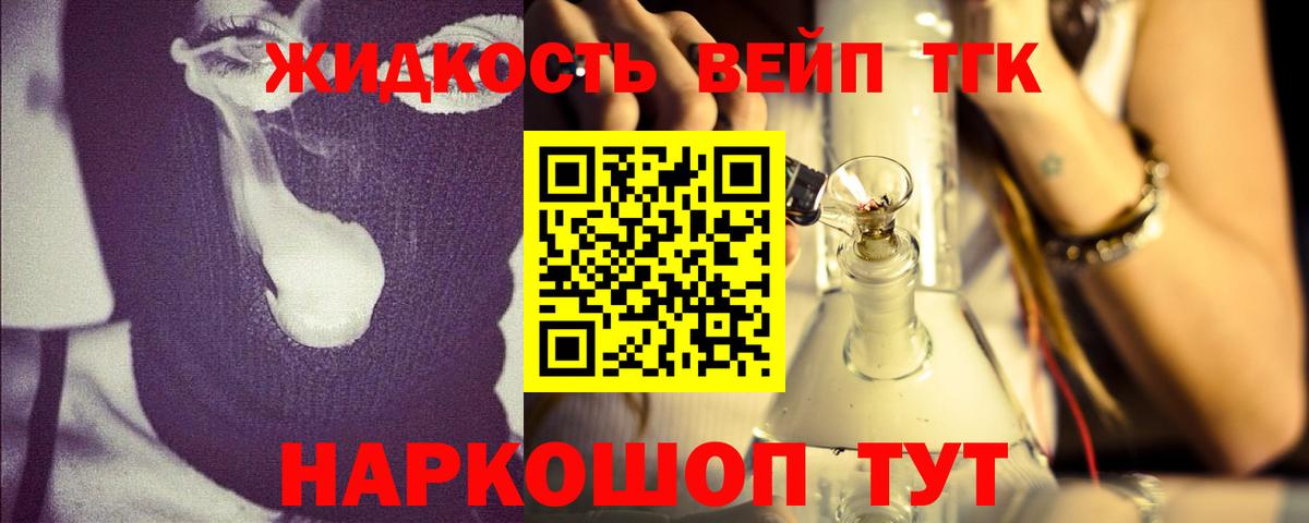 Дистиллят ТГК гашишное масло Камень-на-Оби