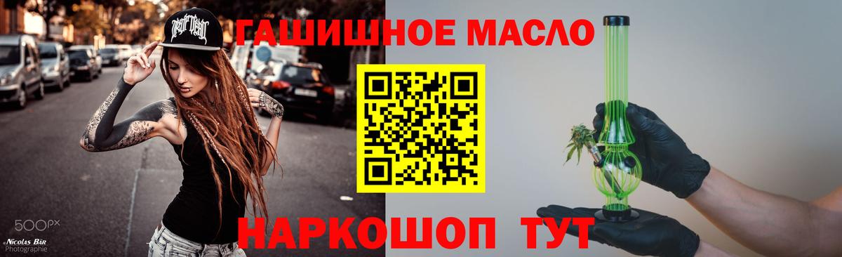Камень-на-Оби  Дистиллят ТГК жижа  продажа наркотиков  Вход с VPN  Дистиллят ТГК вейп 